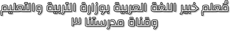 معلم خبير